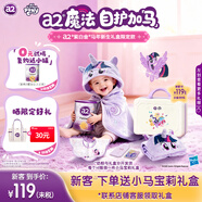 a2奶粉 澳洲紫白金版 婴幼儿配方奶粉1段【0-6个月】 【小马宝莉新生儿礼盒】1段-400g