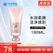 后（The history of Whoo） 韩国进口后套装天气丹套盒水妍拱辰享雪玉凝礼盒女士护肤品节日 后水妍洗面奶180ml【平衡水油】