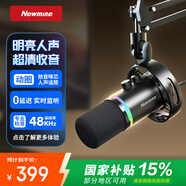 纽曼ZM13动圈麦克风电脑 内置声卡直播话筒 录音配音收音麦 USB/XLR双模游戏降噪悬臂版麦克风主播专用