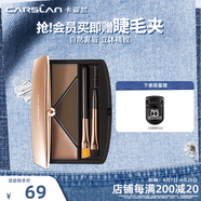 卡姿兰（Carslan）高分造型眉妆盘3色立体眉粉防水防汗自然鼻影高光修容三合一持久 【高分造型眉妆盘】01# 梦幻大地