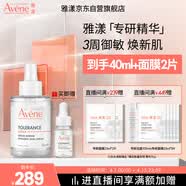 雅漾（Avene）【樊振东同款】专研修护精华液30ml维稳舒缓泛红保湿敏肌面部精华