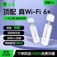 友猫随身wifi【0月租 0押金】可移动无线wifi免插卡便携式4G上网卡随行网络通用流量宝2024款不限学生 【顶配Pro】WIFI6+八核四天线*电竞提速 1500G/月*12个月