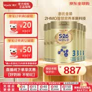 惠氏（Wyeth）港版金装 HMO 婴幼儿营养配方奶粉 【港版金装-焕新升级】3段 *6罐