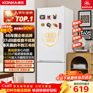 康佳183升两门小冰箱小型家用出租房办公室宿舍小冰箱节能省电低音白色BCD-183GB2SU