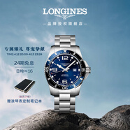 浪琴（LONGINES）瑞士手表 康卡斯潜水系列 男士钢带机械表L38414966