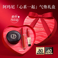 阿玛尼唇釉气垫红管405+黑奢气垫#1素颜口红持妆生日礼物送女友