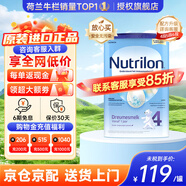 Nutrilon荷兰牛栏婴幼儿配方奶粉HMO益生元 诺优能原装进口800g 【咨询享85折】4段1罐（1-2岁） 26年12月-27年5月