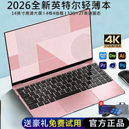 智美派英特尔14寸/15.6英寸酷睿i7级2026新款笔记本电脑办公编程电竞游戏本高性能非独显AI轻薄手提电脑 粉色【14英寸英特尔AI轻薄本】 128G+8G【送鼠标+电脑包】
