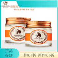 ZSED马油霜韩国九朵云奇迹马油面霜女保湿紧致补 马油70g*2瓶