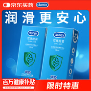 杜蕾斯（durex）持久避孕套 安全套 双保险装12只*2 物理持久 男女用套套 女神节