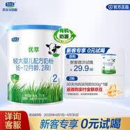 君乐宝（JUNLEBAO）有机优萃2段较大婴儿配方奶粉(6-12个月较大婴儿)170g听装 升级版