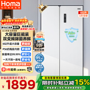 奥马（Homa）602升超大容量对开门双开门家用电冰箱一级能效双变频节能风冷无霜白色 602WKH/B云柔白