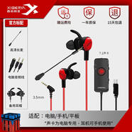 西伯利亚游戏耳机入耳式手机台式电脑重低音电竞专用耳麦MG1PRO 电脑版丨红 USB/3.5mm 官方标配