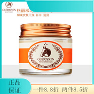 ZSED马油霜韩国九朵云奇迹马油面霜女保湿紧致补 马油70g*1瓶