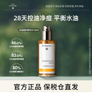 Dr.Hauschka德国世家博士控油修护精华水100ml油皮祛痘抑痘有机药植修护屏障