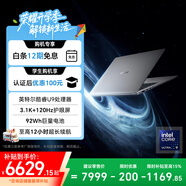 荣耀MagicBook Pro14【国家补贴】AI轻薄笔记本 92Wh电池 14.6吋U9-285H 32G 1T 3.1K护眼触控屏 灰