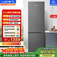 新飞 （Frestec）311L两门冰箱 一级风冷无霜大冷冻 超窄智慧变温 自由调节强劲冻力 BCD-311WK2AT 国家补贴