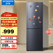 创维（Skyworth）188升双门小型冰箱 风冷无霜两门家用电冰箱 节能低音租房公寓宿舍P18WY