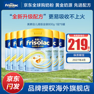 美素佳儿（Friso）【官方直供】港版美素佳儿金装婴幼儿奶粉力 含HMO益生菌荷兰进口 美素力1段800g*6罐