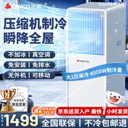 志高大1.5匹可移动空调一体机单冷暖免安装家用便携无外机客厅厨房出租房屋立式式柜式1匹制冷小空调 大2匹单冷-适用40㎡内