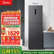 美的（Midea）271升三门冰箱灰色小型电冰箱三开门一级能效节能风冷无霜双净味家用租房MR-283WTPZE【国家补贴】