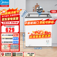 美的家用冰柜100/143/200升300升商用大冷柜单温一室冷藏冷冻保鲜卧式冷冻柜节能效省电冰箱卧式冷柜 【带锁带轮】玻璃门冷冻展示柜 100升 105LGE
