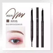 完美日记（PERFECT DIARY）双头六角眉笔女防水持久不脱色根根分明野生眉新手 03 浅棕色 0.28g
