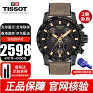 天梭（TISSOT）手表男速敢系列黑武士三眼石英男表运动男士腕表送男友送老公礼物 T125.617.37.051.01 明星同款