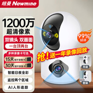 纽曼无线家用智能AI摄像头1200万高清监控器360度无死角带夜视全景语音手机远程对话讲室内外家庭云台