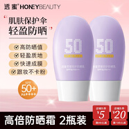 透蜜 防晒霜隔离霜二合一防晒乳SPF50 PA+++开学出游清爽不粘腻 SPF50+防晒霜-2瓶
