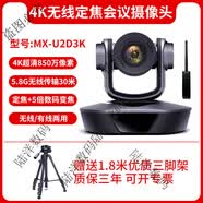 明讯达无线4K视频会议摄像头USB免驱3倍10倍变焦大广角高清远程腾讯会议 4K   无线定焦摄像头(支持5倍数码变焦)