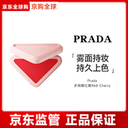PRADA官方正品普拉达口红唇膏 限定款哑光高定 Prada多用腮红膏 R68 Cherry