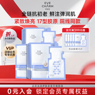 伊肤泉水泌紧致鲜注大膜王安瓶面膜 贴片保湿 敏感肌适用 3盒（28ml*15片装）