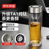 京东京造【纯钛茶隔】双层隔热玻璃泡茶杯男家用办公桌面过滤水杯360ml