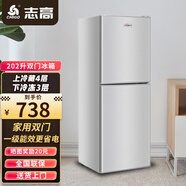 志高（CHIGO）202升双门冰箱小型出租房宿舍双开门冷藏冷冻一级能效家用大容量办公室电冰箱二门微霜 冷冻室搁架款【一级能效 上冷藏4层下冷冻3层】