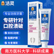 洁灵优馈平牙膏植物甙功效维护口腔黏膜健康 125g/支