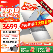 戴尔（DELL） Pro灵越15大屏轻薄本3530升级DC15250 15.6英寸超极本女大学生便携学习办公游戏手提笔记本电脑 15Pro推荐【13代i5 120Hz护眼屏】 16G内存/512G高速