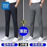 真维斯（Jeanswest）冰丝休闲裤男夏季薄款修身小脚速干运动男裤弹力百搭男士长裤子 灰色长裤+蓝色长裤 31 码