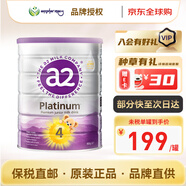 a2澳洲新西兰原装进口A2 Platinum 白金版婴幼儿奶粉900g 4段 紫白金新版* 1罐