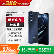 酷派（Coolpad）锋尚50 Lite 全新超薄八核智能手机学生价便宜大屏百元机长续航老人老年备用机游戏电竞 64G深空黑