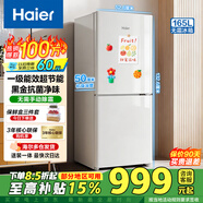 海尔风冷无霜冰箱一级能效变频三开门家用冰箱小型大容量电冰箱超薄以旧换新 统帅 165升丨两门省电王2天约1度电丨抗菌净味
