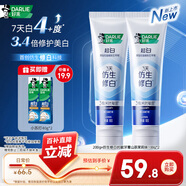 好来（DARLIE）(原黑人)仿生修白抗敏感牙膏去黄去渍 修护牙釉质山茶茉莉味200g