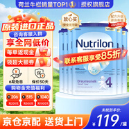 Nutrilon荷兰牛栏婴幼儿配方奶粉HMO益生元 诺优能原装进口800g 【询客服享85折+膨胀金】4段6罐 26年12月-27年5月