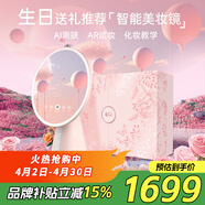FPD化妆镜【女神礼物】智能补光ai美妆镜 带灯带屏幕led梳妆镜 台式镜子 生日情人节礼物送女朋友老婆 冰莓妍粉- 粉匣