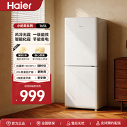 海尔（Haier）小奶芙165L双门两门一级能效黑金净化除菌净味风冷无霜可变温小户型家用冰箱 HC2-165WGHC2E9WV