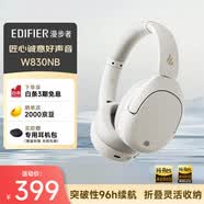 漫步者（EDIFIER）W830NB头戴式主动降噪蓝牙耳机 佩戴舒适 96h超长续航 空间音效 双金标认证 晨曦白 毕业礼物
