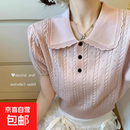 冰爽丝灰色娃娃领麻花泡泡袖针织衫女春夏2026收腰短款内搭短袖 粉色 均码