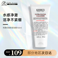 科颜氏（Kiehl's）金盏花洗面奶 温和泡沫深层控油改善暗沉焕发面肌 高保湿洁面 150ml