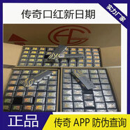 传奇今生（LEGEND AGE）正品红樱桃唇膏滋润持久不沾杯防水保湿健康温变口红现货 官方APP查验传奇唇膏