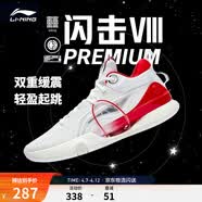 李宁 闪击8Premium男鞋篮球鞋beng科技轻便透气支撑专业实战运动鞋 标准白(111款)-1 47.5
